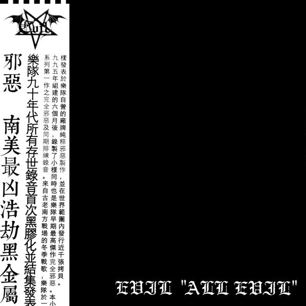 Evil "All Evil" LP (with Pagan & Proud #1)