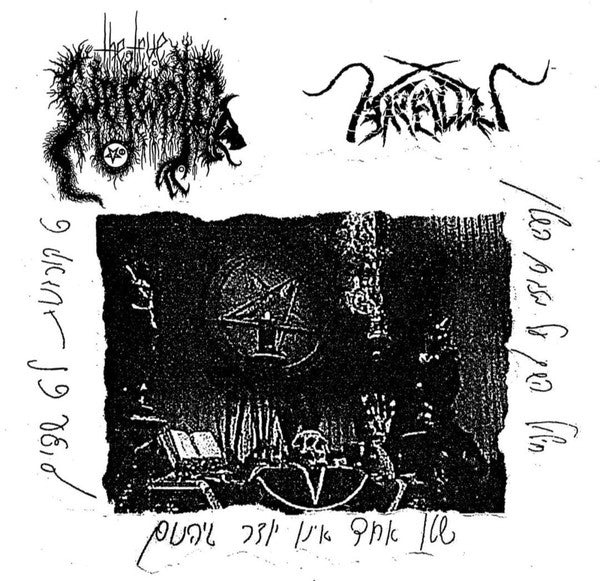 The True Werwolf / Arallu split 7"